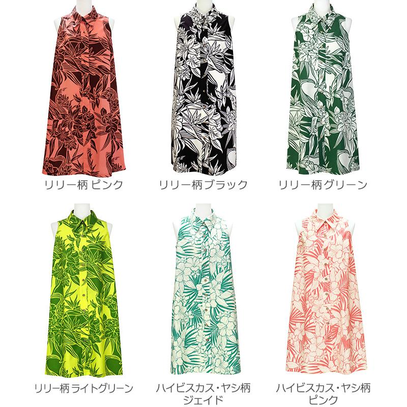 ノースリーブワンピース 襟付きタイプ シャツワンピ ハワイアン柄 Fswr Nsopcl Nsopcl パウスカートショップ Yahoo 店 通販 Yahoo ショッピング