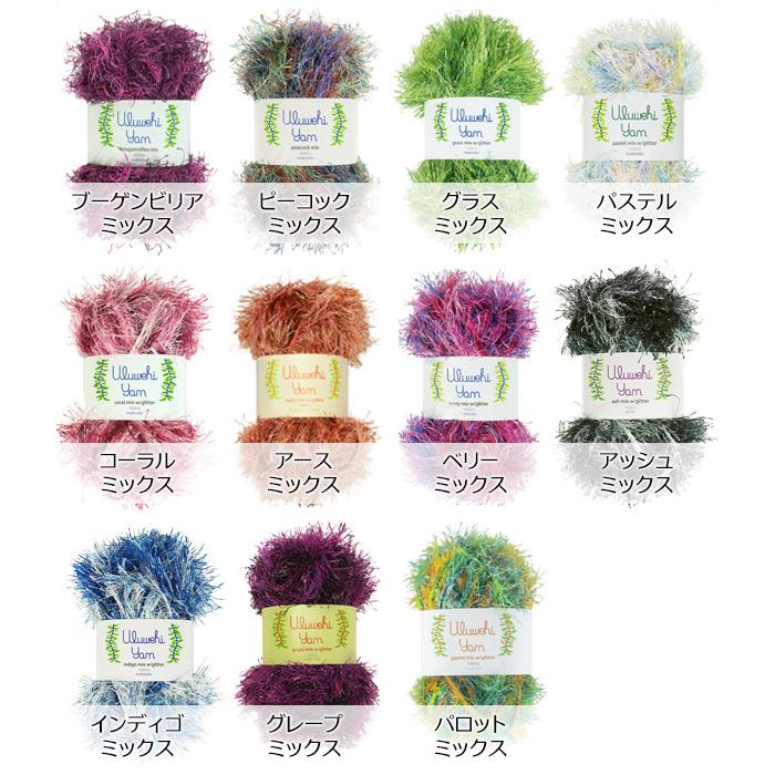 ウルベヒヤーン マルチカラー 毛糸 50g uymx-sc : パウスカート