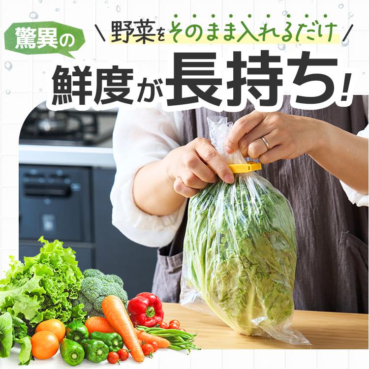 野菜・くだものが驚異の長持ち！ 鮮度保持袋 ニッカルフレッシュ M