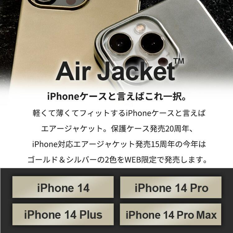 パワーサポート公式 プレミアムエアージャケット "Ash GOLD" アッシュゴールド　iPhone14 / 14Pro / 14Plus / 14ProMax　iPhoneケース｜pawasapo｜04