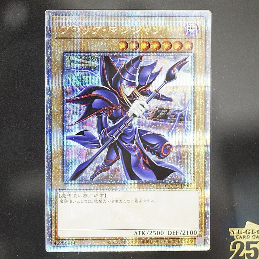 遊戯王 Side:UNITY クォーターセンチュリー シークレットレア 遊戯王 Side:UNITY クォーターセンチュリー シークレットレア