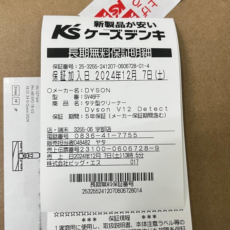 新品・未開封】 dyson ダイソン V12 Detect Slim Fluffy SV46FF 新品・未開封】 dyson ダイソン V12 Detect Slim Fluffy SV46FF
