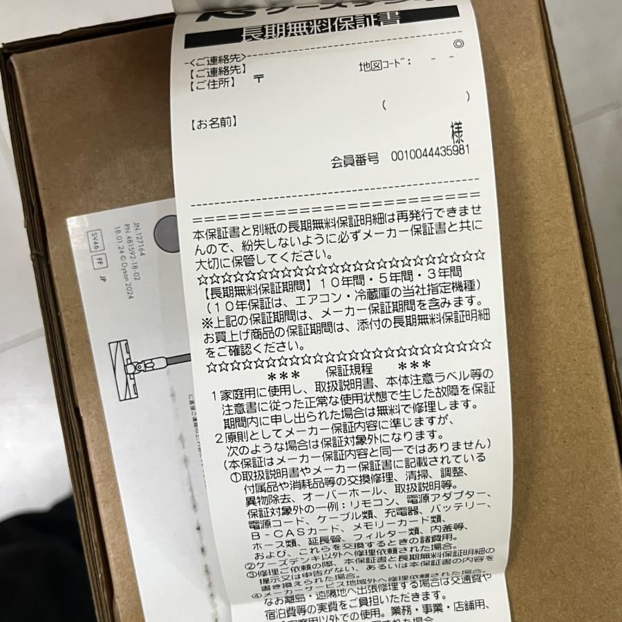 新品・未開封】 dyson ダイソン V12 Detect Slim Fluffy SV46FF 新品・未開封】 dyson ダイソン V12 Detect Slim Fluffy SV46FF
