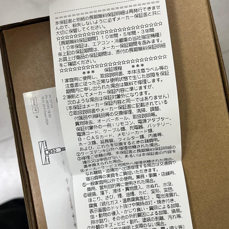 新品・未開封】 dyson ダイソン V12 Detect Slim Fluffy SV46FF 新品・未開封】 dyson ダイソン V12 Detect Slim Fluffy SV46FF