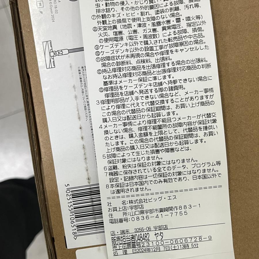 新品・未開封】 dyson ダイソン V12 Detect Slim Fluffy SV46FF 新品・未開封】 dyson ダイソン V12 Detect Slim Fluffy SV46FF