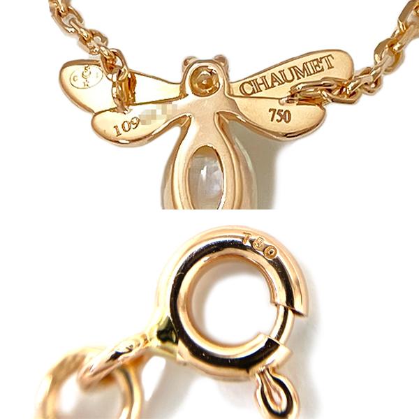 CHAUMET [中古] ショーメ アトラップ モワ ペンダント