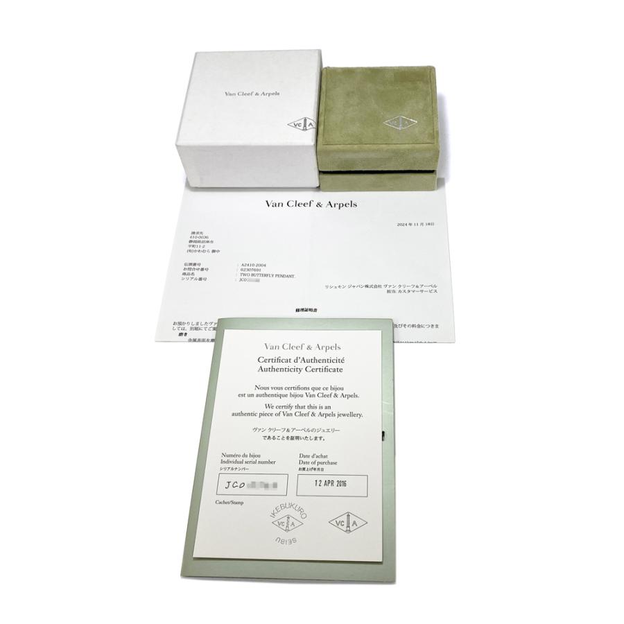 Van Cleef ＆ Arpels [中古] ヴァンクリーフ&アーペル ドゥパピヨン 