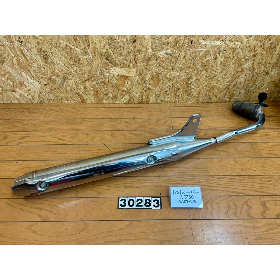 送料無料!!】[YS 30283]@ホンダ HONDA スーパーカブ50 AA01-175 純正