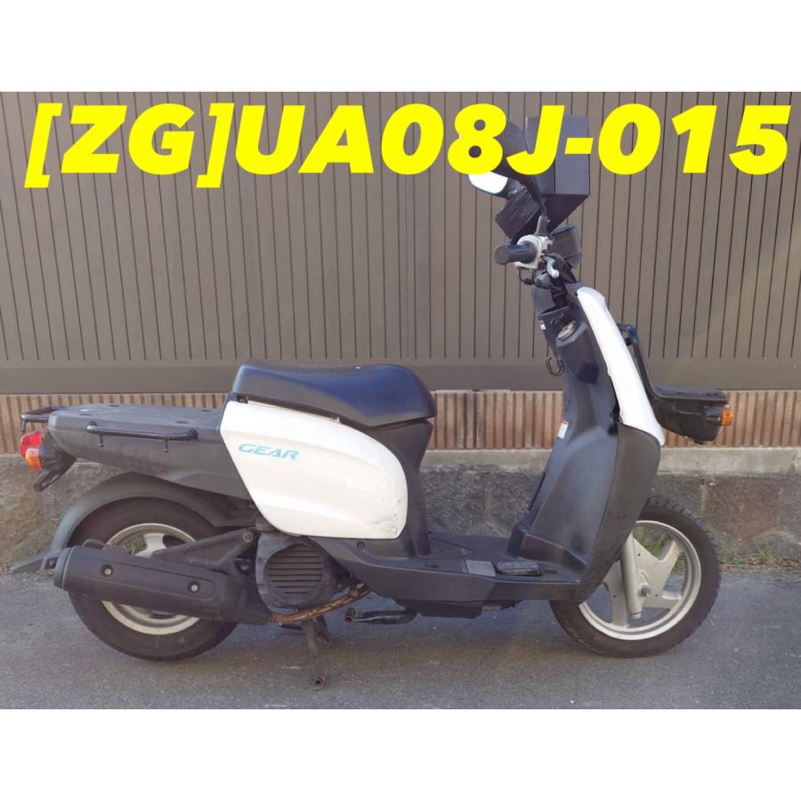 送料無料!!】[ZG 30921]@ヤマハYAMAHA ギア UA08J-015 フューエル 