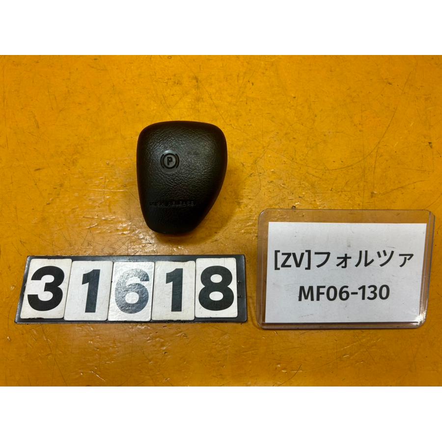 送料無料!!】[ZV 31618]@ホンダ HONDA フォルツァ MF06-130 パーキング