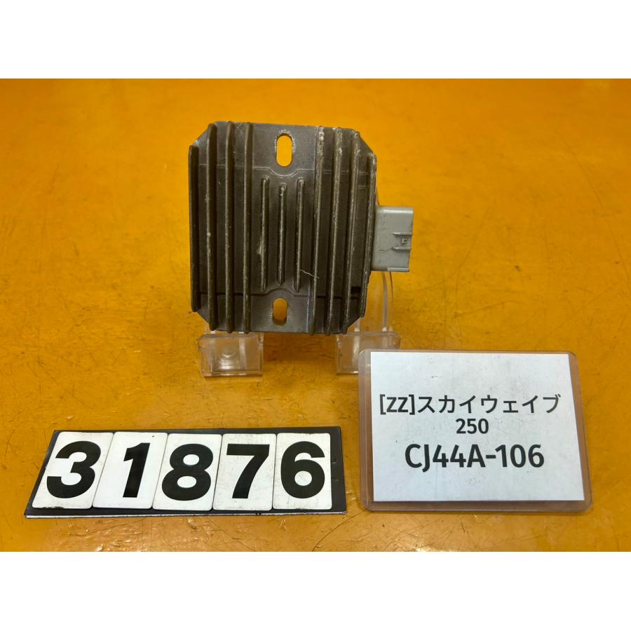 送料無料!!】[ZZ 31876]@スズキ SUZUKI スカイウェイブ250 CJ44A-106