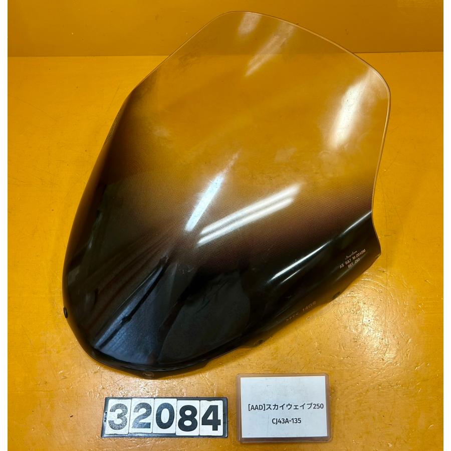 送料無料!!】[AAD 32084]@スズキ SUZUKI スカイウェイブ250 TypeS