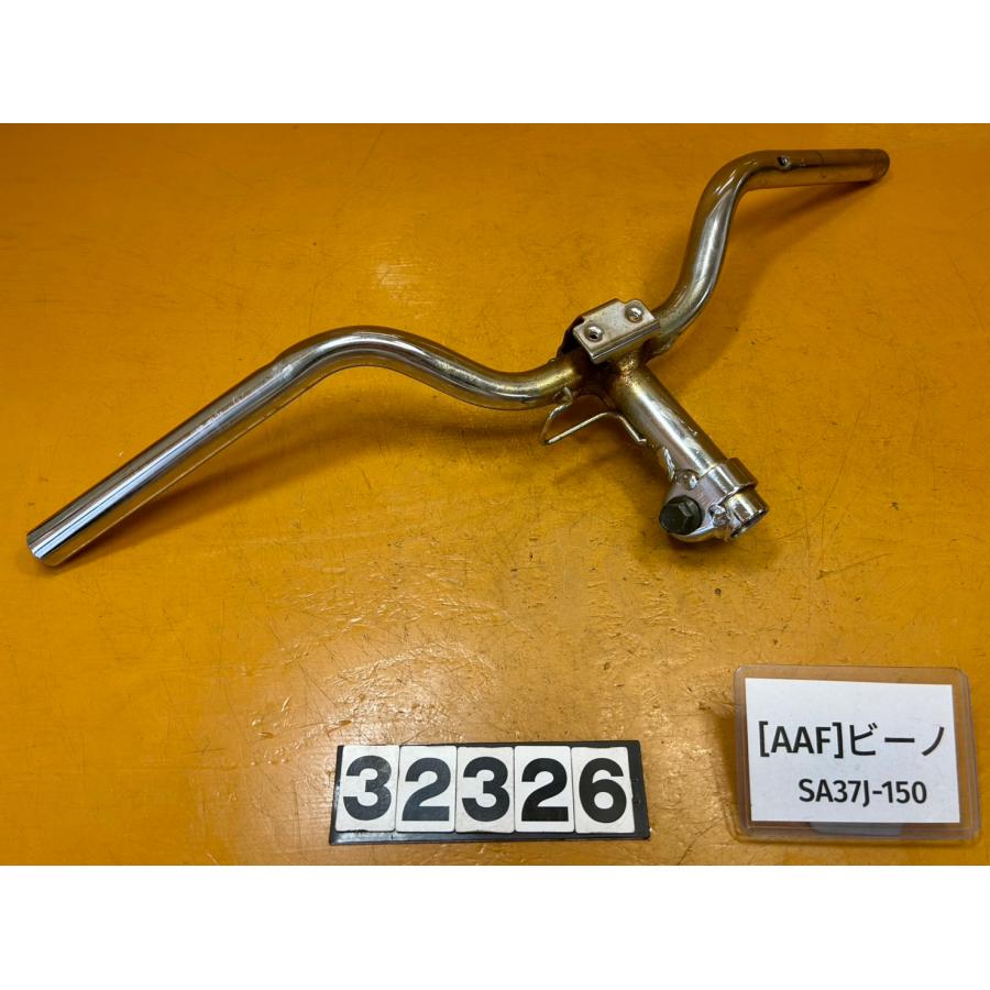 送料無料!!】[AAF 32326]@ヤマハ YAMAHA ビーノ SA37J-150 ハンドル 錆
