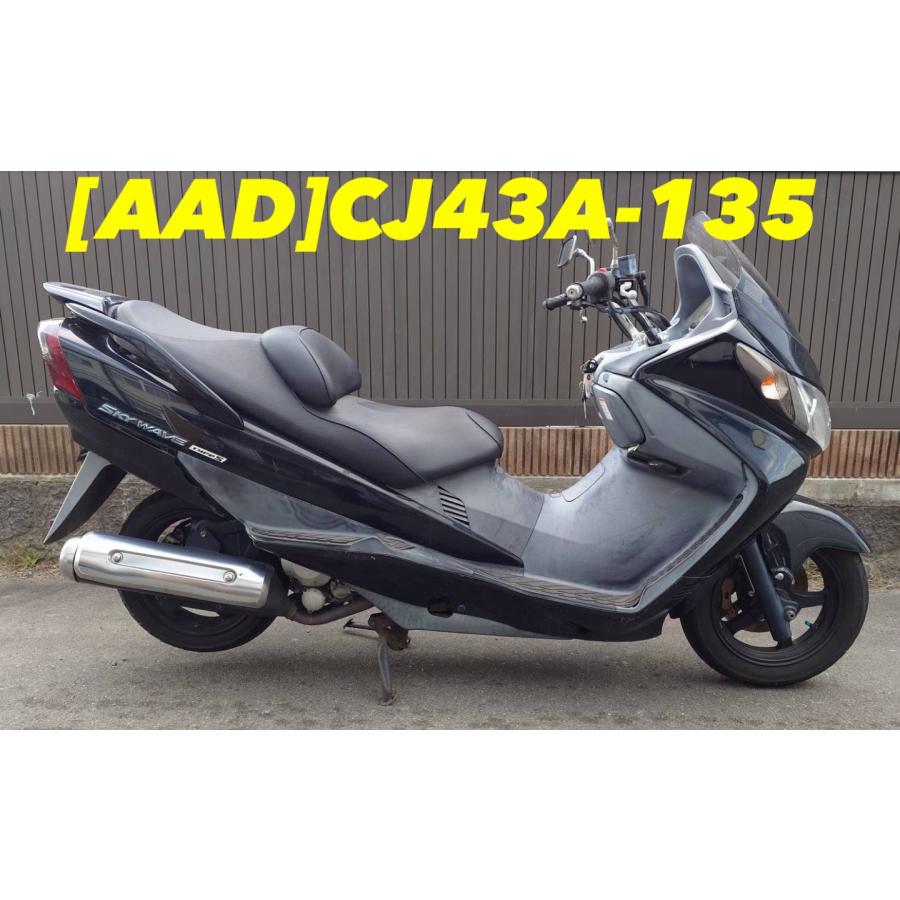 送料無料!!】[AAD 32339]@スズキ SUZUKI スカイウェイブ250 TypeS