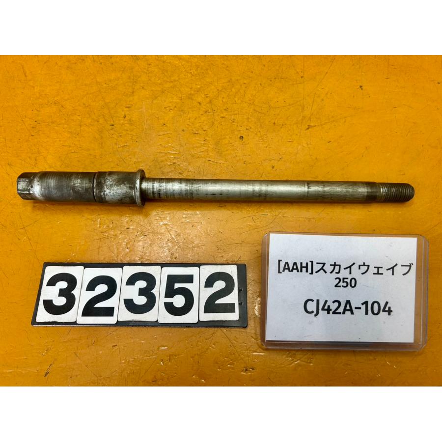 送料無料!!】[AAH 32352]@スズキ SUZUKI スカイウェイブ250 CJ42A-104