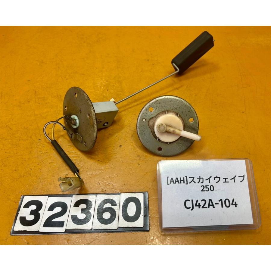 送料無料!!】[AAH 32360]@スズキ SUZUKI スカイウェイブ250 CJ42A-104