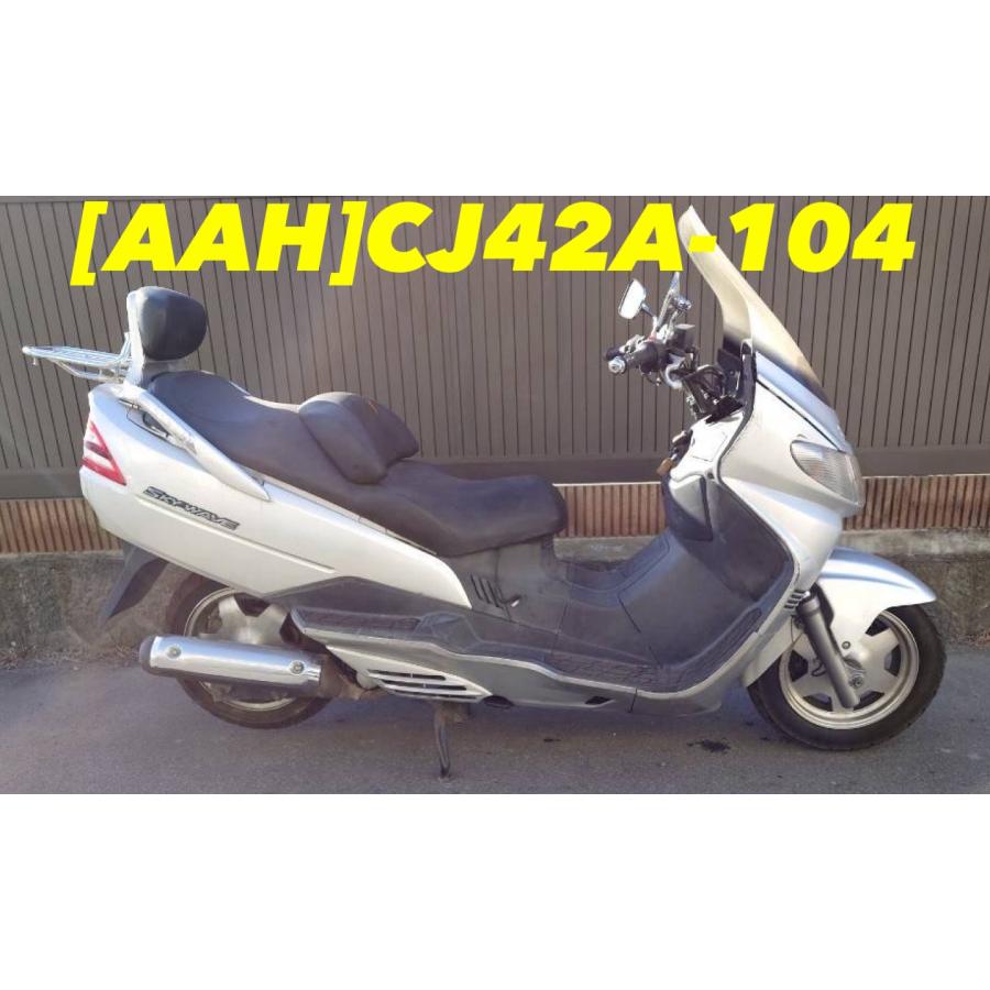 送料無料!!】[AAH 32360]@スズキ SUZUKI スカイウェイブ250 CJ42A-104