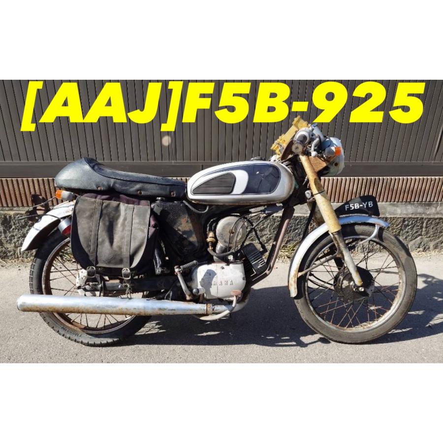 【送料無料!!】[AAJ 32430]ヤマハ YAMAHA YB-1 F5B-925 マフラー 58E 錆ありの画像