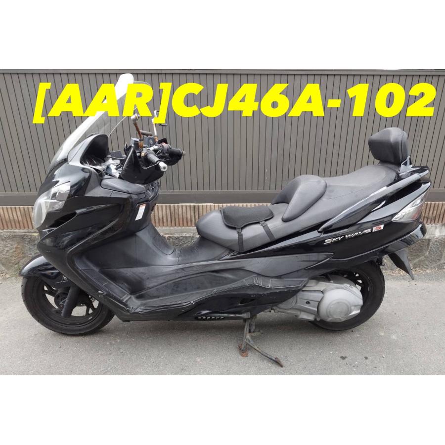 最終値下げ‼️ 送料無料!!】[AAR 32828]スズキ SUZUKI スカイウェイブ250 TypeS CJ46A