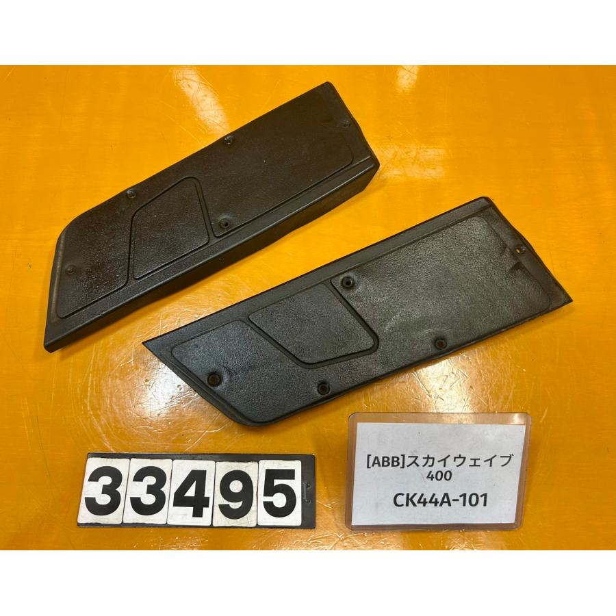 送料無料!!】[ABB 33495]@スズキ SUZUKI スカイウェイブ400 CK44A-101