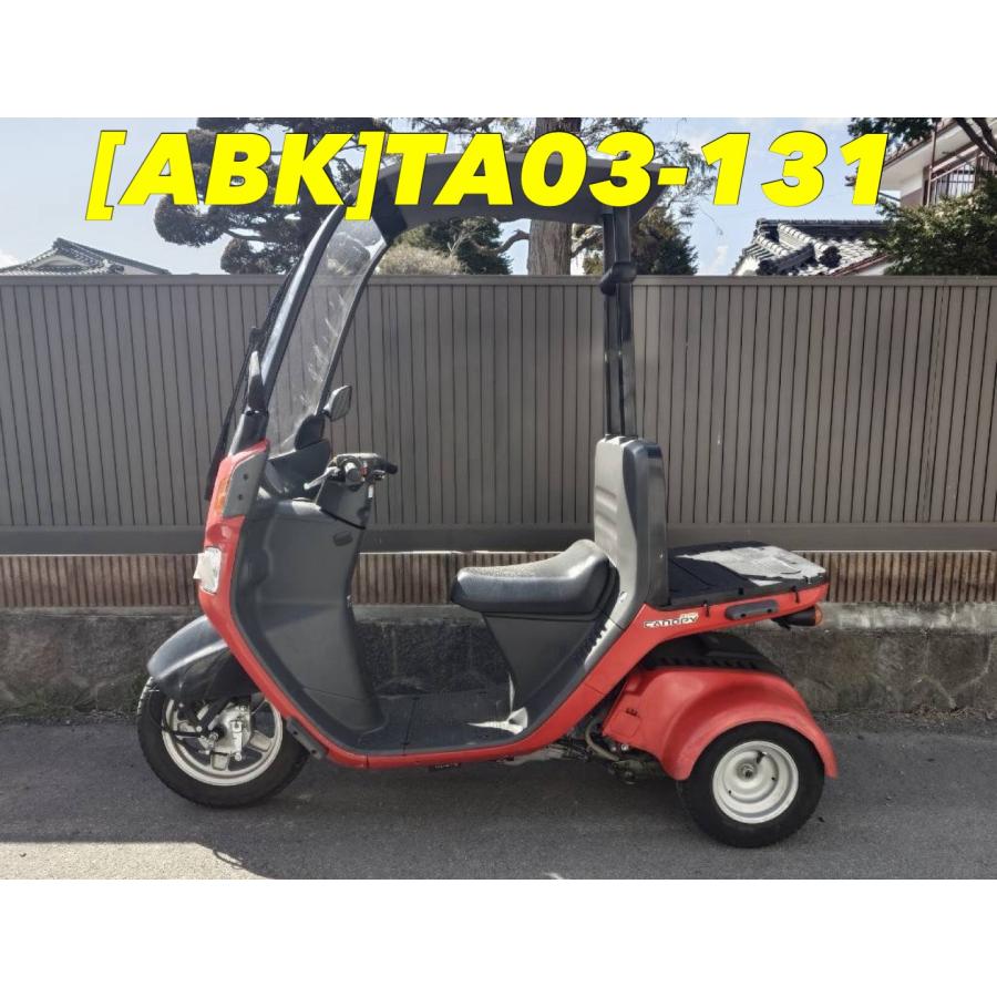 送料無料!!】[ABK 33840]@ホンダ HONDA ジャイロキャノピー TA03-131