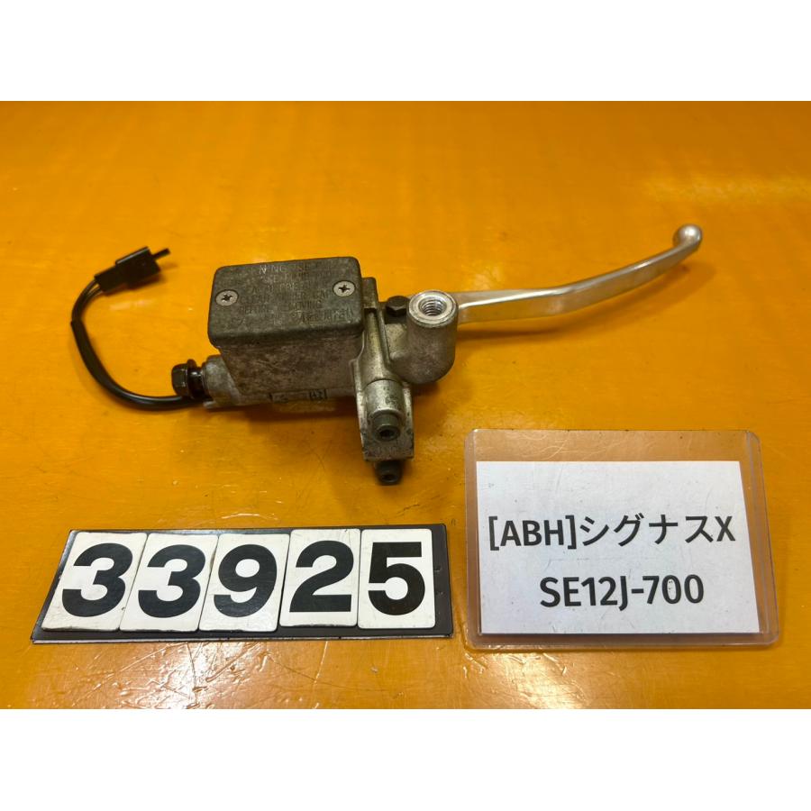 【送料無料!!】[ABH 33925]@ヤマハ YAMAHA シグナスX SE12J-700 フロントブレーキ マスターシリンダー レバー 錆 ...