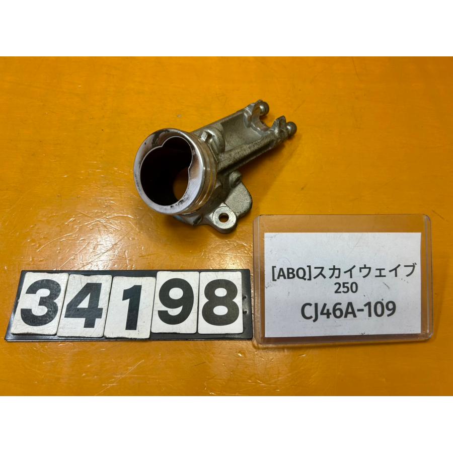 確認用 送料無料!!】[ABQ 34198]スズキ SUZUKI スカイウェイブ250 CJ46A-109
