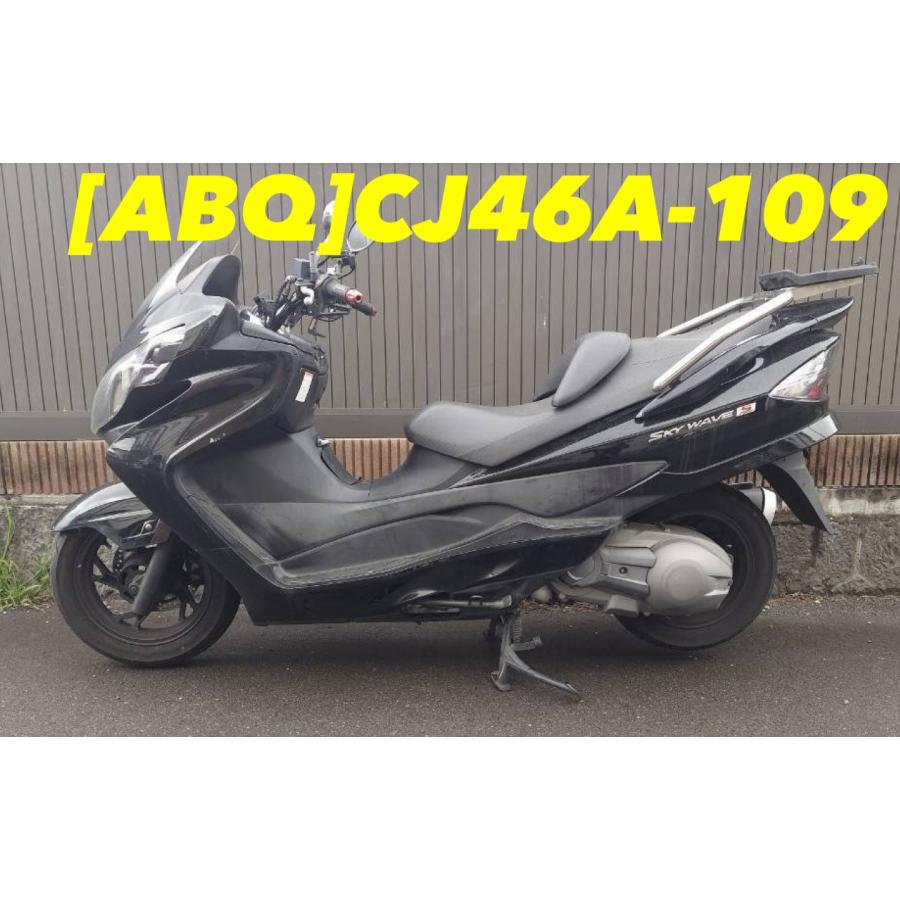 送料無料!!】[ABQ 34251]スズキ SUZUKI スカイウェイブ250 CJ46A-109