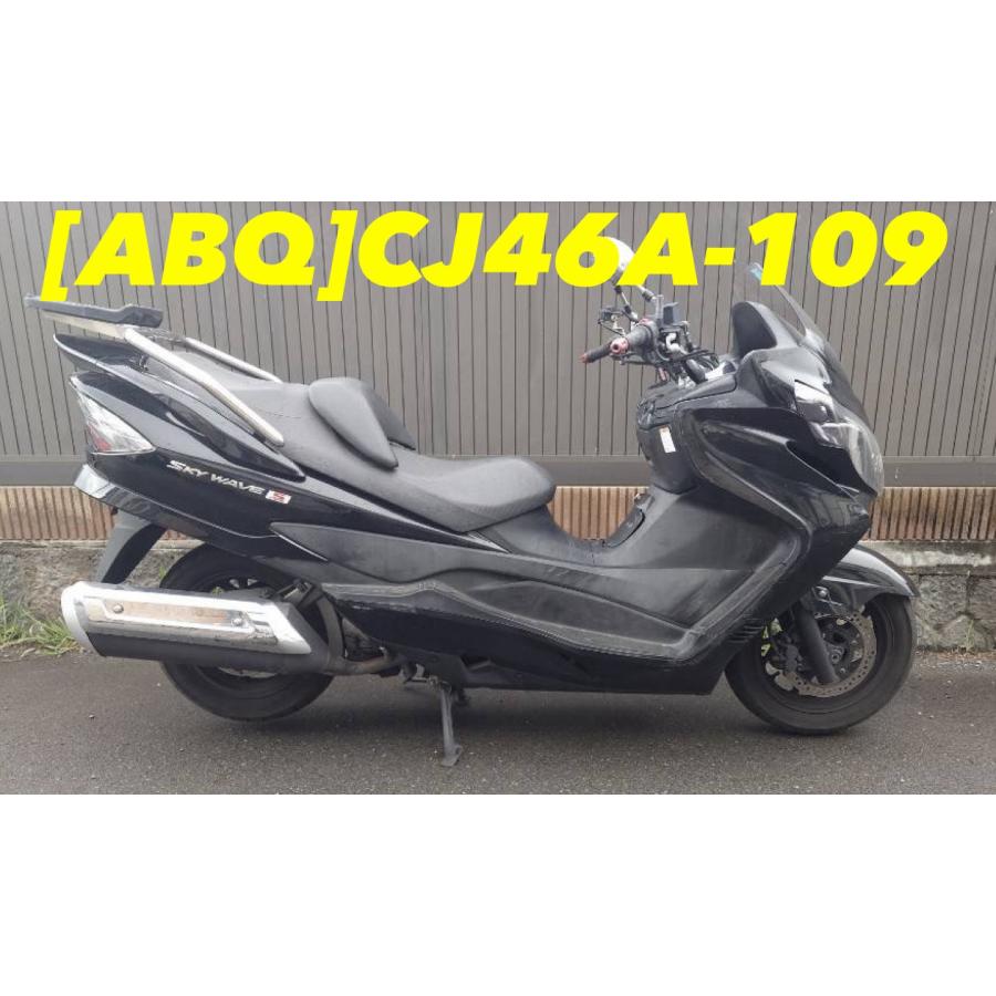 送料無料!!】[ABQ 34251]スズキ SUZUKI スカイウェイブ250 CJ46A-109