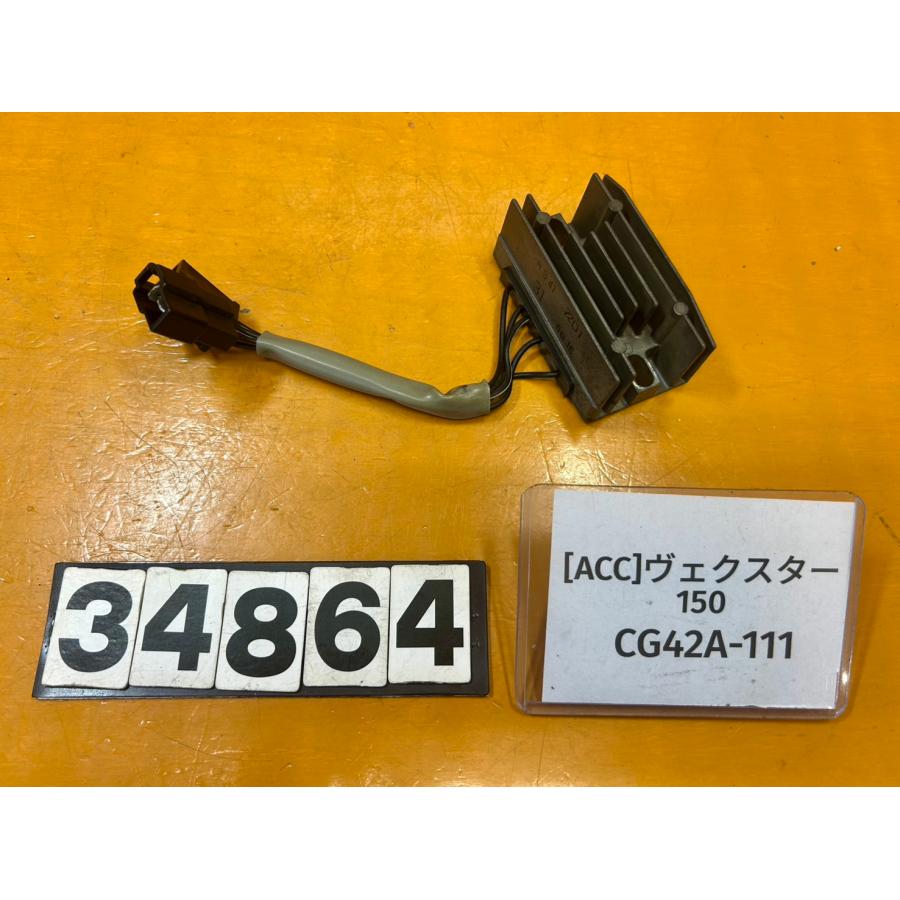 送料無料!!】[ACC 34864]@スズキ SUZUKI ヴェクスター150 CG42A-111