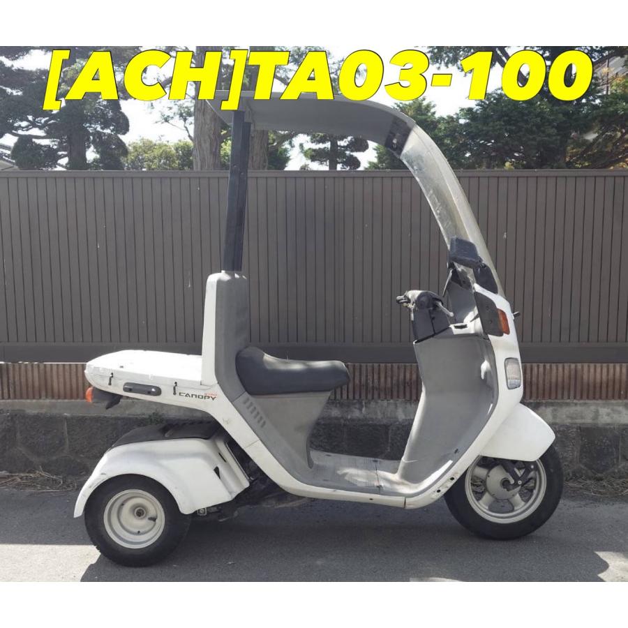 送料無料!!】[ACH 35219]@ホンダ HONDA ジャイロキャノピー TA03-100