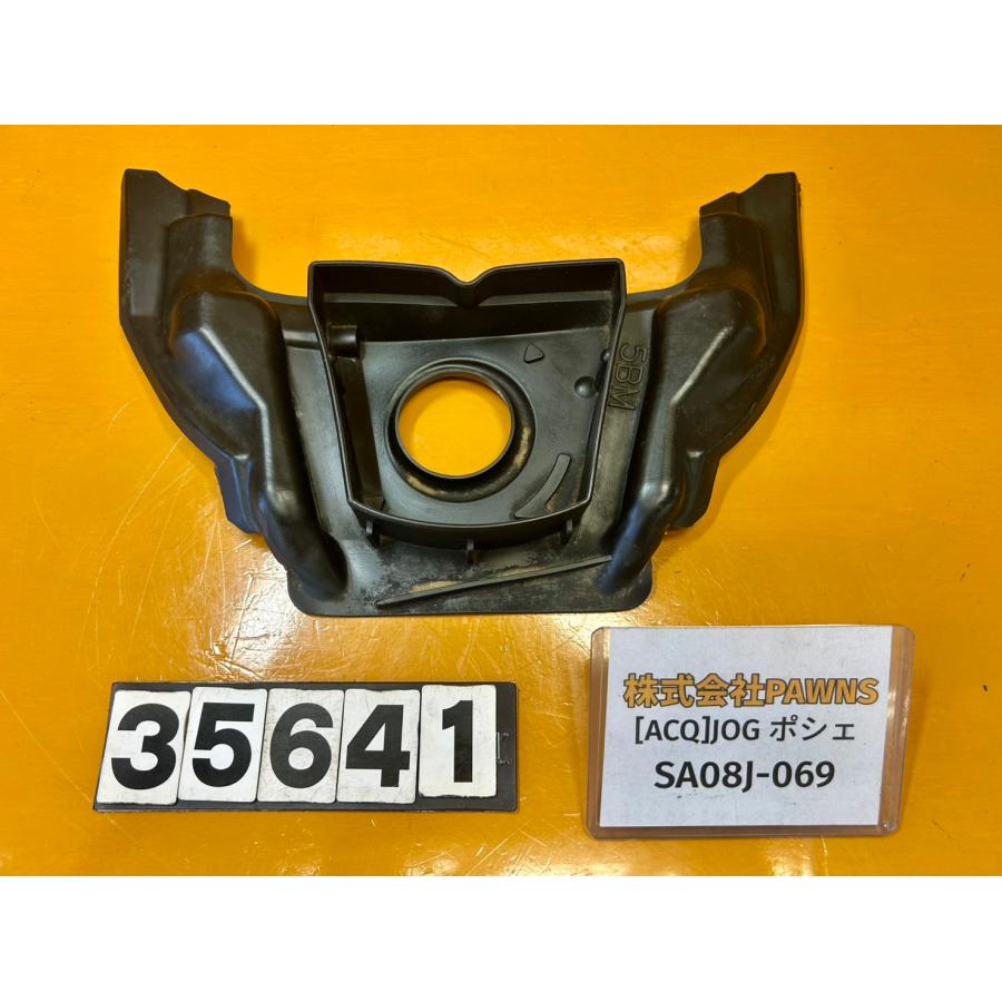 送料無料!!】[ACQ 35641]ヤマハ YAMAHA JOG ポシェ SA08J-069 カバー