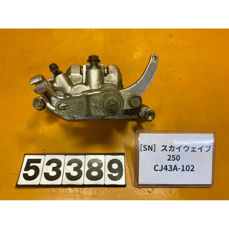 送料無料】[SN 53389]スズキ スカイウェイブ250 CJ43A-102 リア