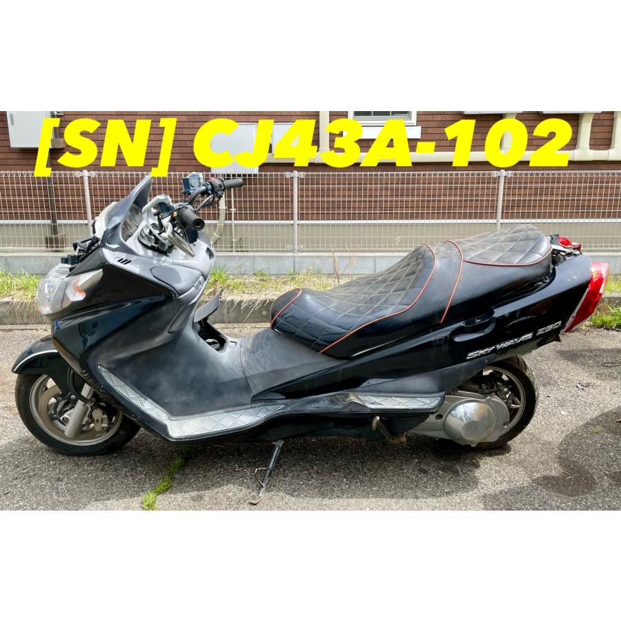 送料無料】[SN 53389]スズキ スカイウェイブ250 CJ43A-102 リア