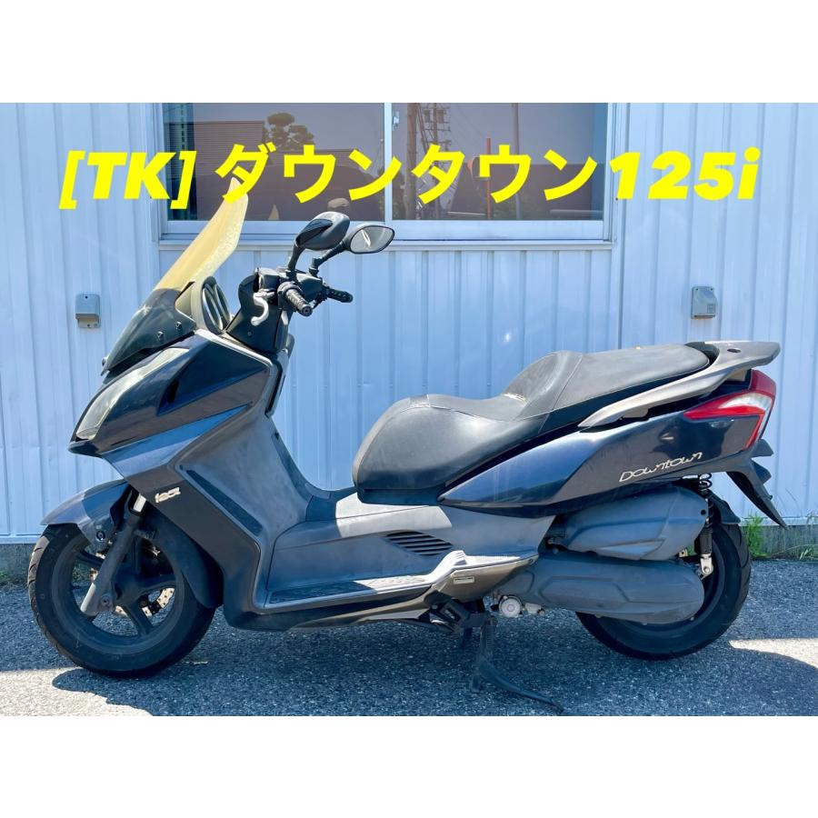 (自賠責付き)キムコ　ダウンタウン125i 値下げ!!早い者勝ち!!送料無料!!】[TK 54276]キムコ ダウンタウン125i