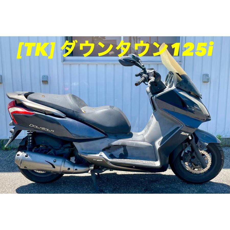 価格交渉可 キムコ ダウンタウン125i 不動車 レストアベース 値下げ!!早い者勝ち!!送料無料!!】[TK 54276]キムコ ダウンタウン125i
