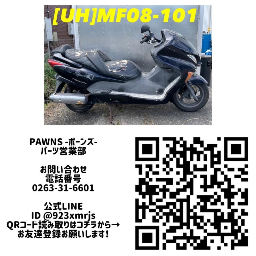 送料無料】[UH 55382]ホンダ フォルツァ MF08-101 リアブレーキ