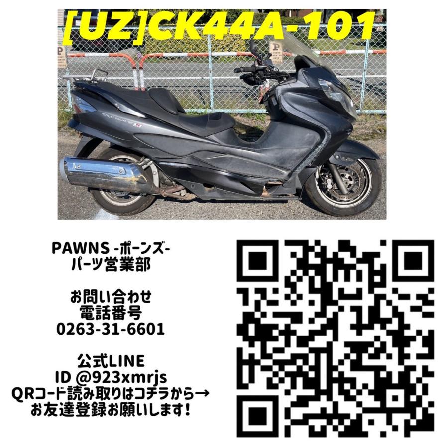 送料無料】[UZ 56074]スズキ SUZUKI スカイウェイブ400 SKYWAVE CK44A