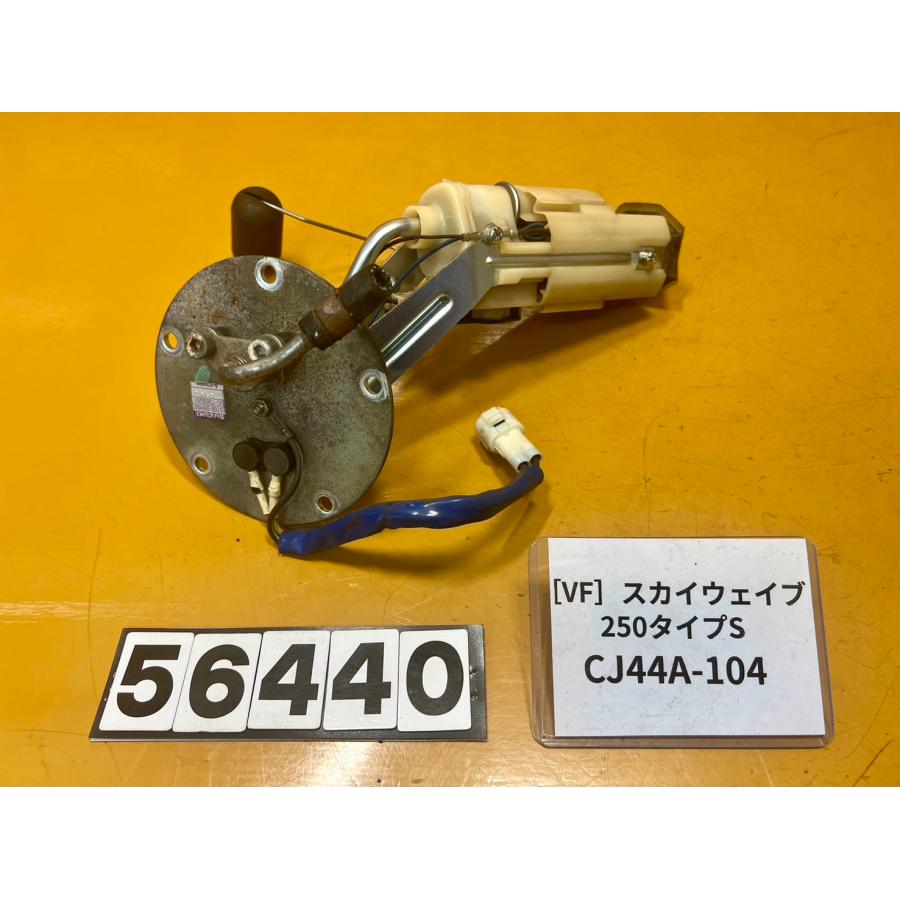 スカイウェイブ250 フューエルポンプ 14G0 スズキ 純正 中古 CJ43A 燃料ポンプ sG 送料無料】[VF 56440]スズキ SUZUKI スカイウェイブ250 タイプS