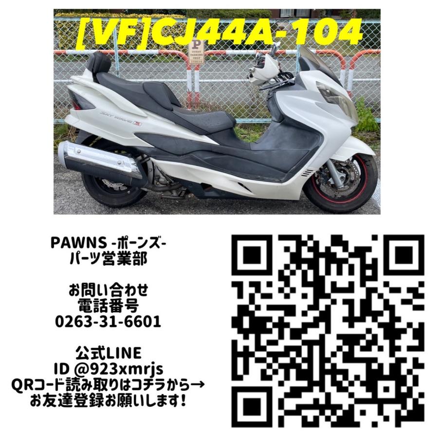 送料無料】[VF 56440]スズキ SUZUKI スカイウェイブ250 タイプS