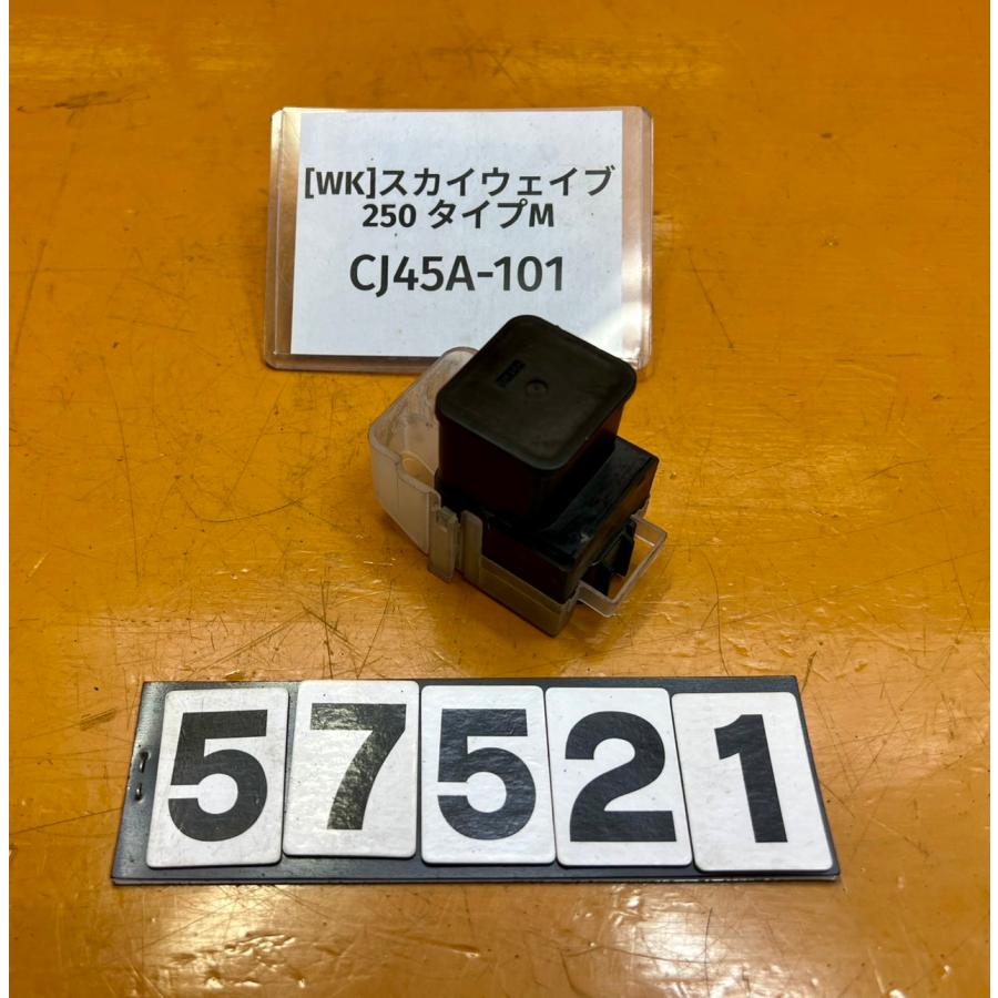 このんの 送料無料!!】[WK 57521]スズキ SUZUKI スカイウェイブ250 タイプM