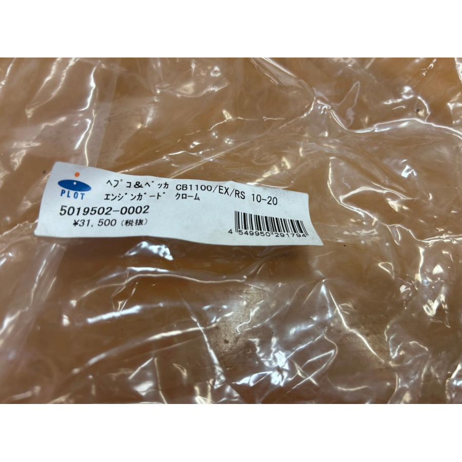 【送料無料!!】71891 新品？ HONDA ホンダ CB1100 SC65 ヘプコ＆ベッカー エンジンガード_8