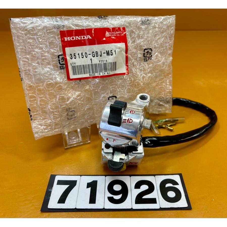 中古バイクパーツ販売専門店アイラブモーターハンドルスイッチBOX