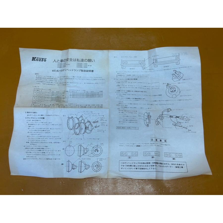 【送料無料!!】72579 新品？ 車 KOITO セミシールドビームヘッドランプ H1 ハロゲン 旧車 当時物 4HSSB-1-12WPの画像