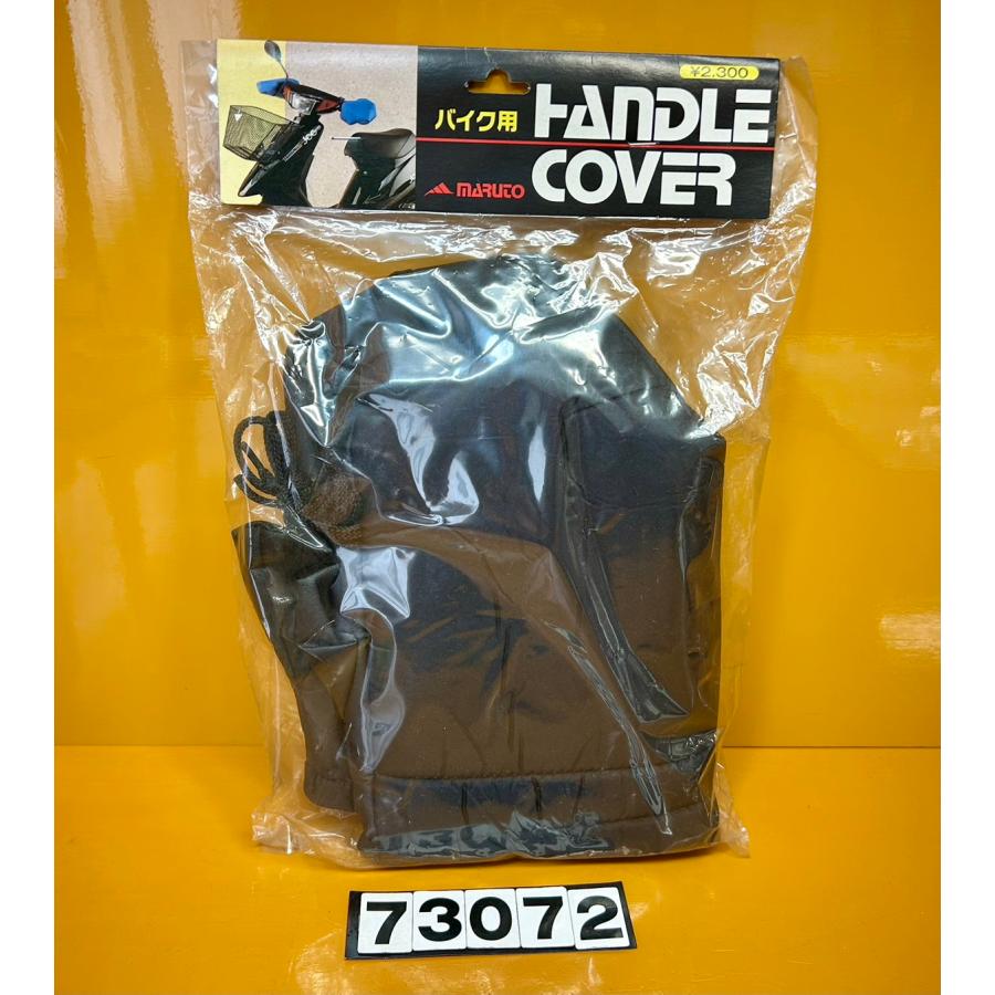 送料無料!!】73072 新品 MARUTO 汎用 ハンドルカバー DIO JOG