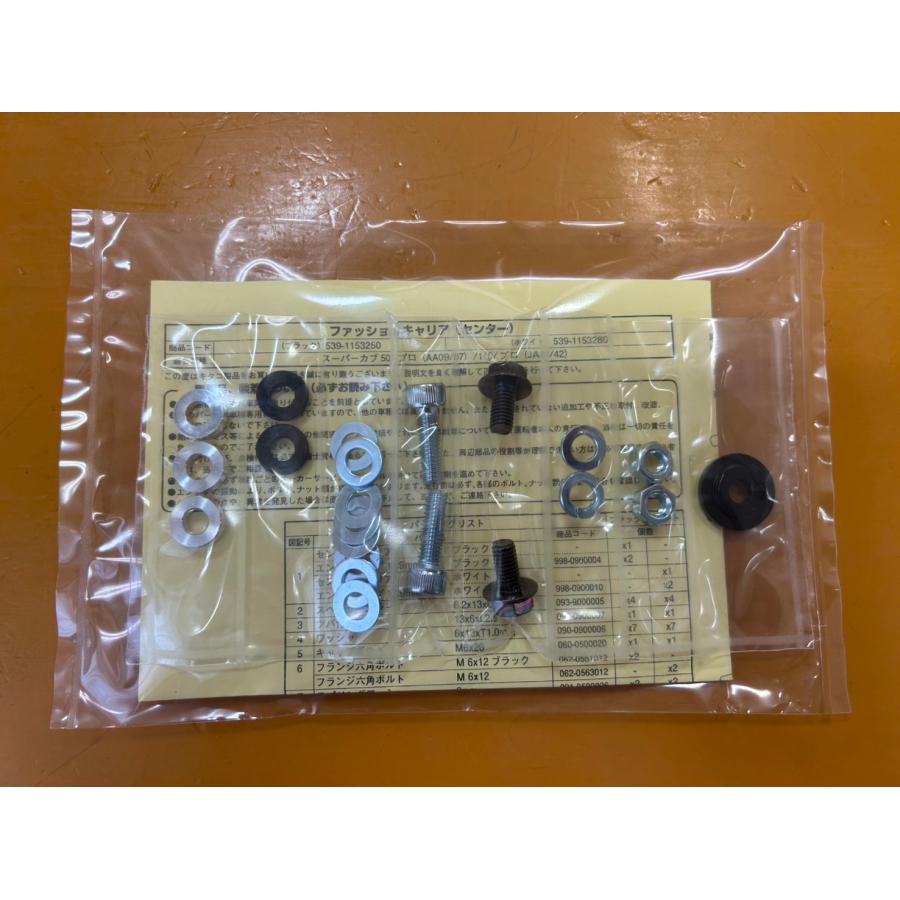 【送料無料!!】73255 新品 HONDA ホンダ KITAKO キタコ クロスカブ50 110 AA06 JA45 ファッションキャリア 荷台 539-1446250の画像