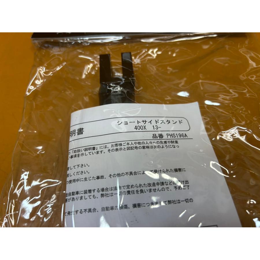専用　12セット 送料無料!!】73890 新品 EFFEX ショートサイドスタンド 400X 13-17