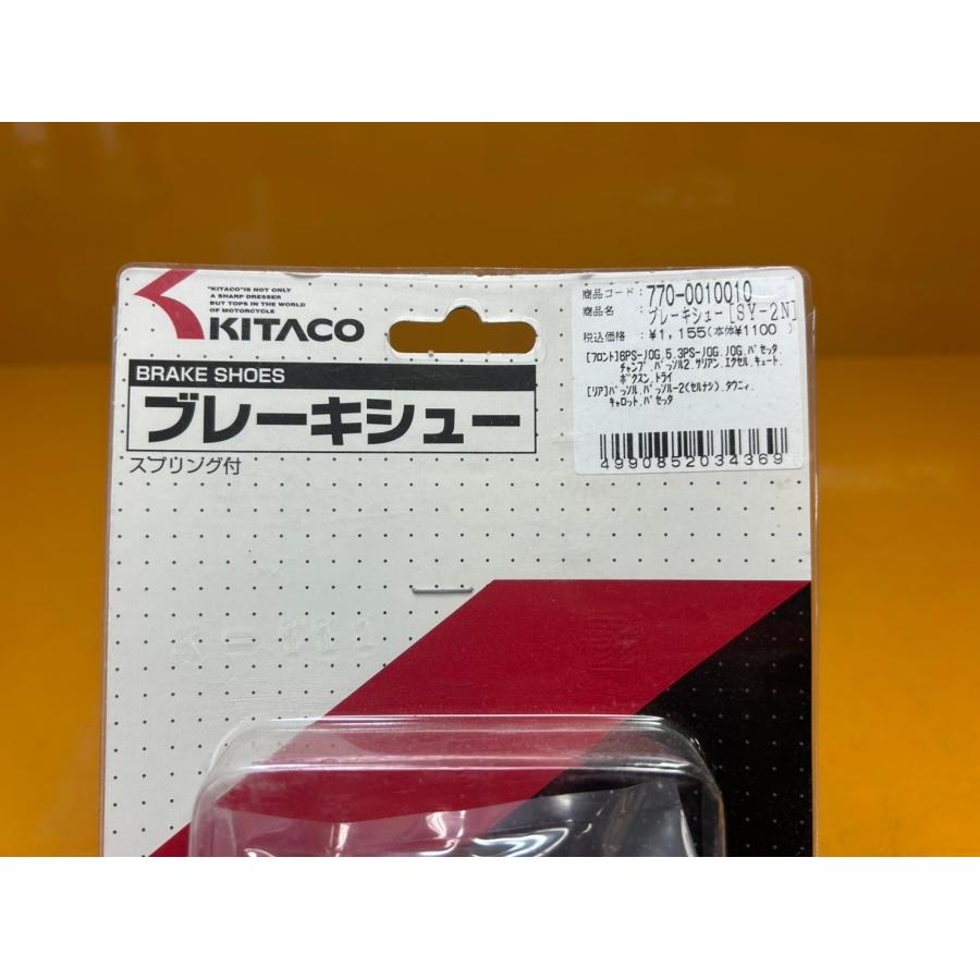 【送料無料!!】74081 新品 KITACO 770-0010010 ノンフェードブレーキシュー SY-2N 6PS-JOG バセッタ ...
