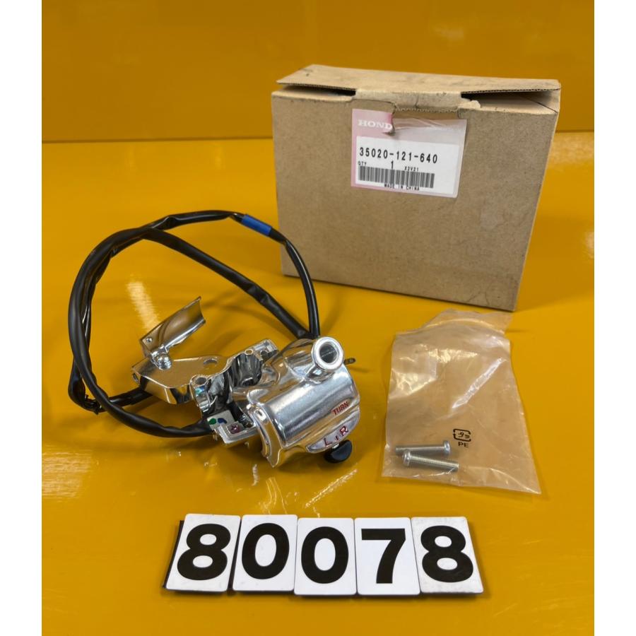 MD50 郵政カブ 送料無料!!】80078 新品 HONDA ホンダ 郵政カブ MD50 MD90 ハンドル