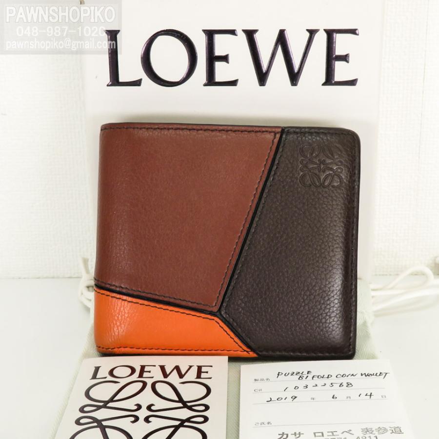 質イコー [ロエベ] LOEWE BIFOLD COIN WALLET／パズル 二つ折り財布 小銭入れ付き 121.30L501 レザー ブラウン 中古｜pawnshopiko